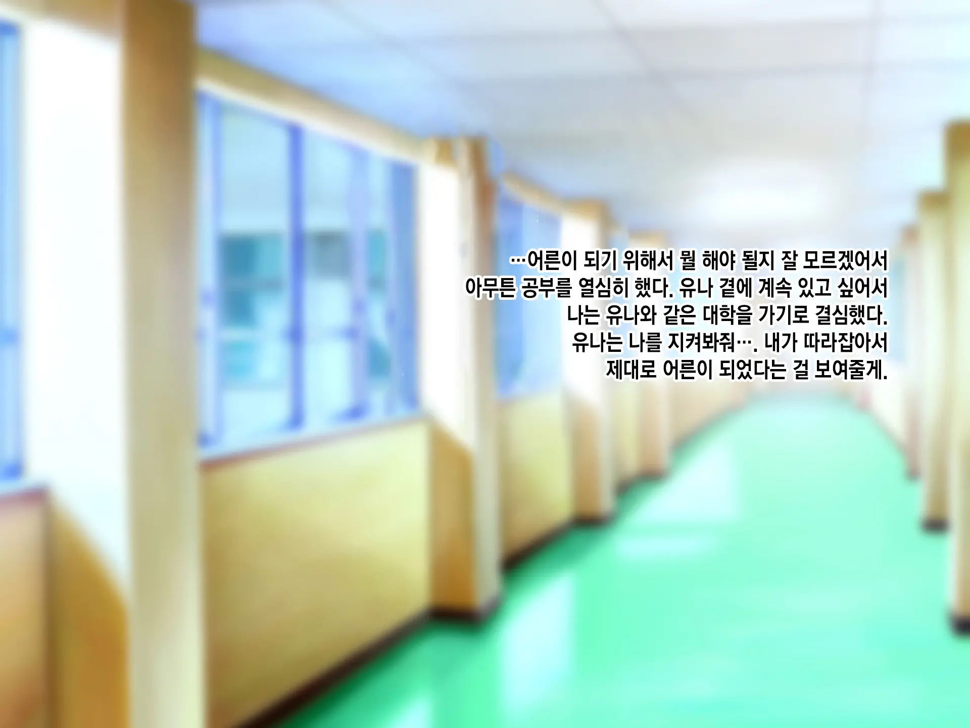 SeFri Ijou, Koibito Miman. L 섹프 이상, 연인 미만